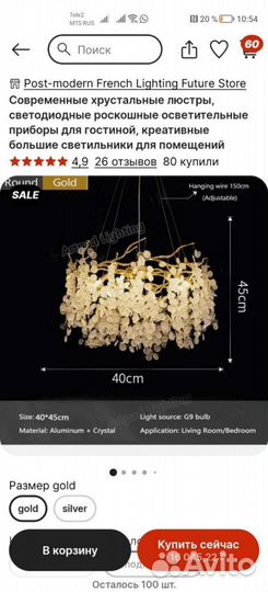 Люстра со светодиодными лампами