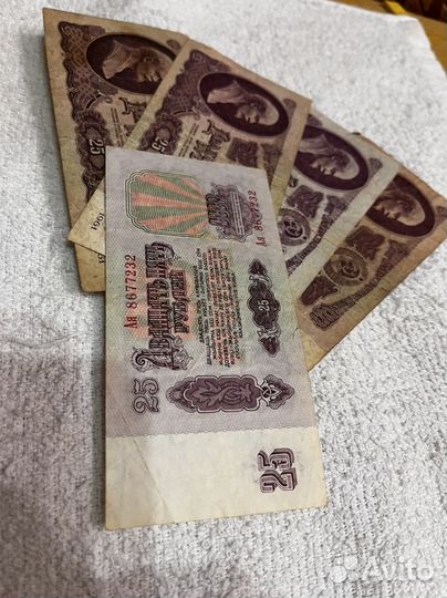 Купюры 25 рублей 1961, 3 рубля, 5 рублей