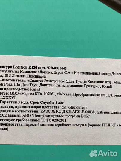 Клавиатура для пк logitech