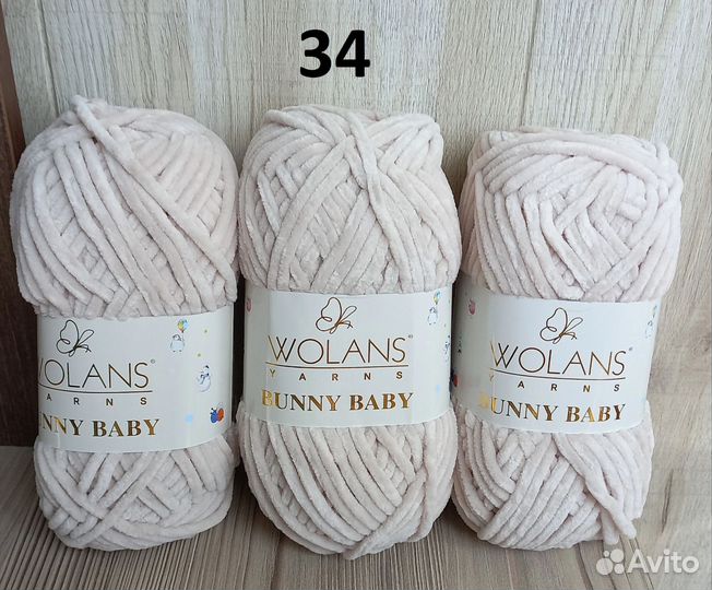 Пряжа Воланс Банни Беби