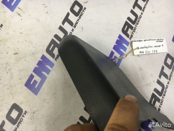 Накладка центр. консоли правая Митсубиси Лансер 9