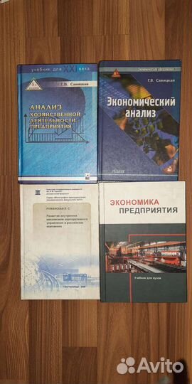 Анализ хозяйственной деятельности предприятия