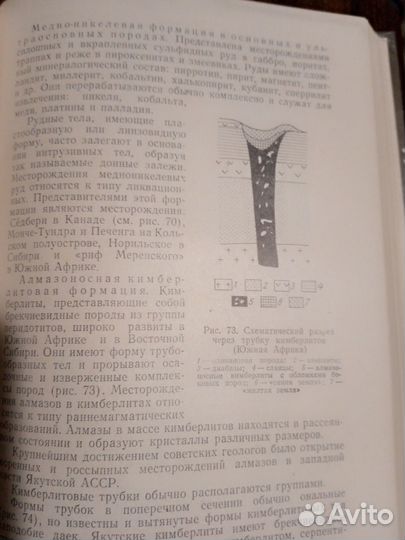Книга по геологии С.А,Вахромеев -Месторождения пол