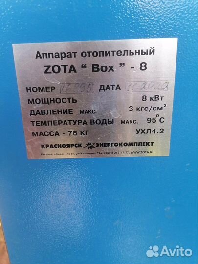 Твердотопливный котел бу