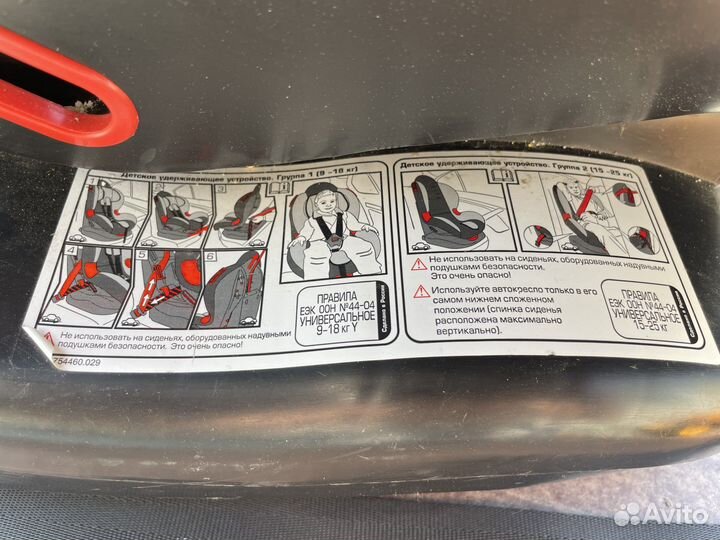 Детское автокресло 9 до 25 кг isofix