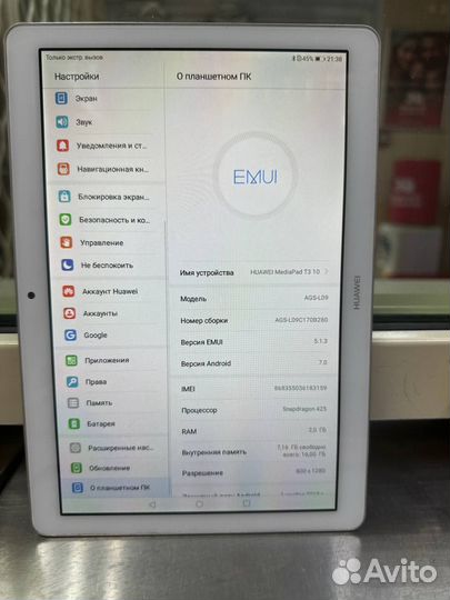 Планшет Huawei MediaPad T3 10 2/16GB