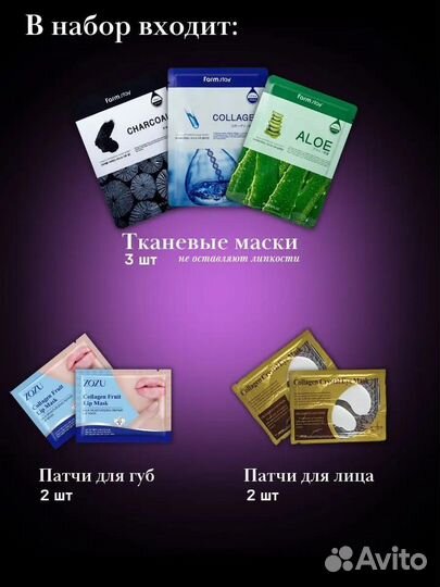 Beauty box новый