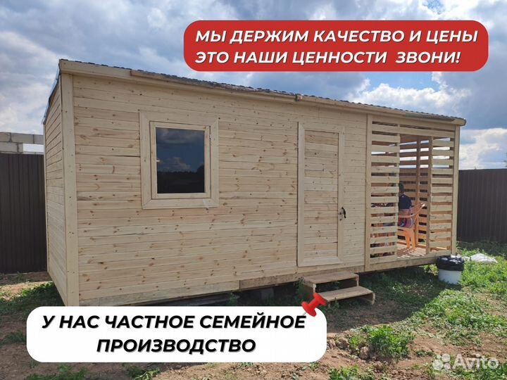 Вагончик бытовка дачная