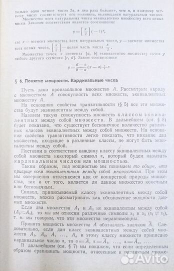 Дополнительные главы математического анализа.1968г