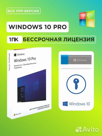 Microsoft Windows 10 PRO (BOX)