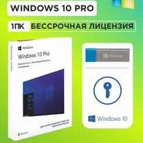 Microsoft Windows 10 PRO (BOX)