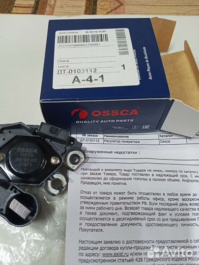 Реле регулятор VAG