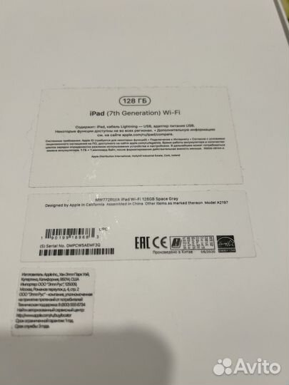 iPad 7 поколения 128 Gb