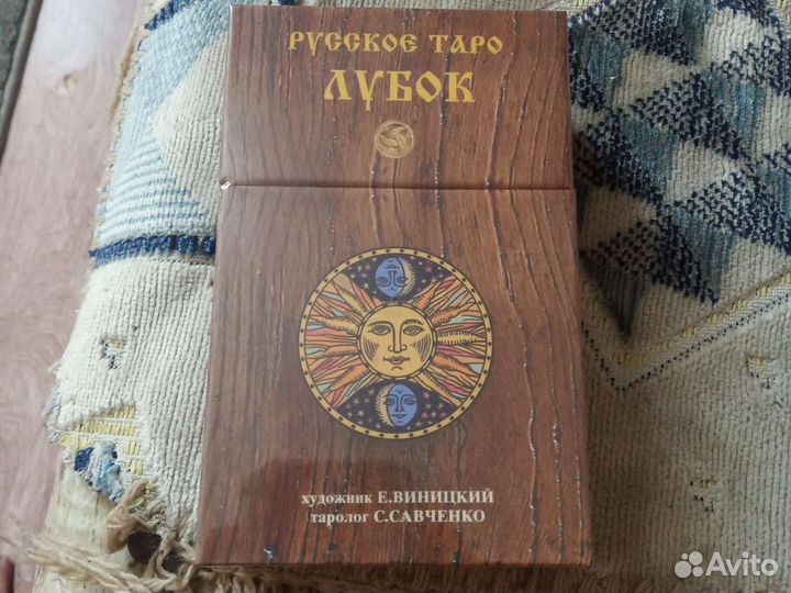 Русское таро лубок