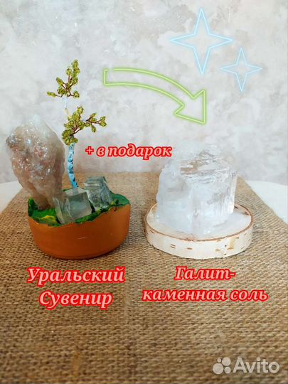 Соль каменная, сувениры