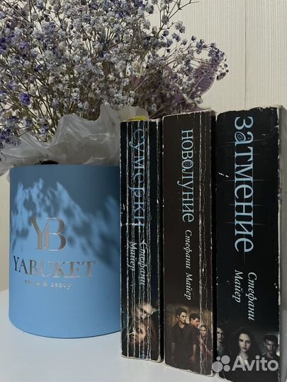 Сумерки. Стефани Майер. Мягкий переплёт