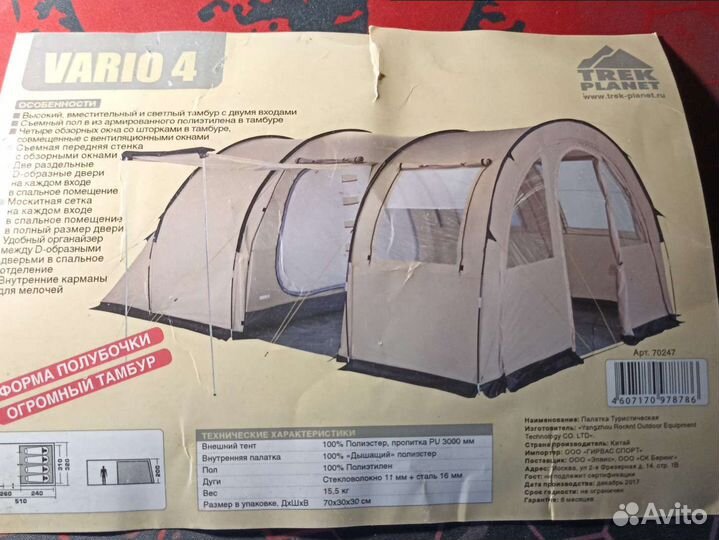 Палатка trek planet vario 4