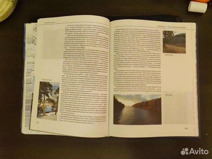 Зелёные горы пёстрый народ