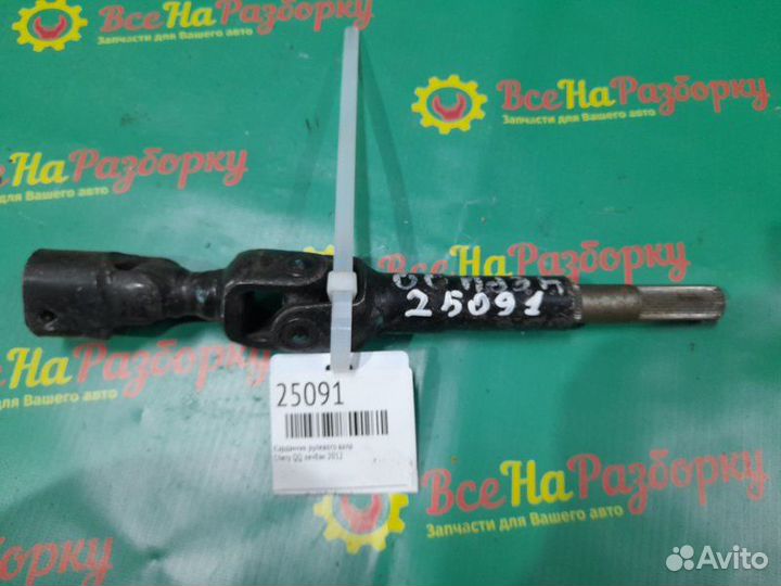 Рулевой карданчик Chery Qq хечбэк 2012