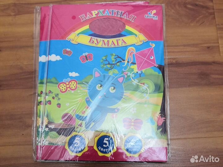 Бархатная бумага