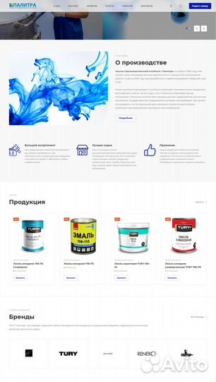 Создание сайтов. Продвижение сайтов. Реклама