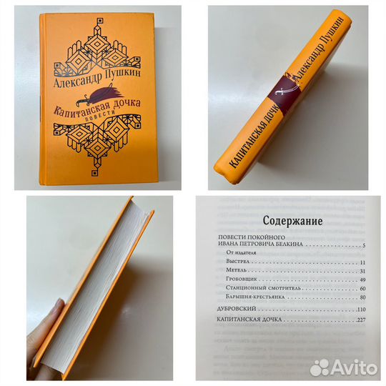 Книги русская классика