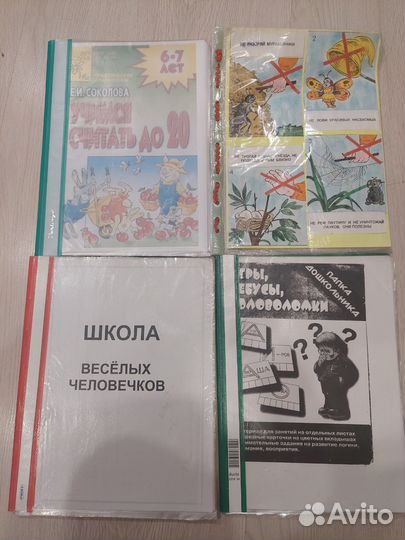 Тетради для подготовки к школе