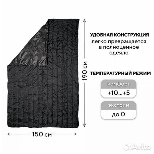 Спальный мешок Camper Black Shark