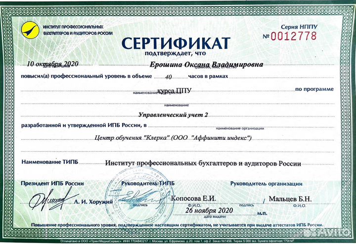 1с бухгалтерия обучение онлайн