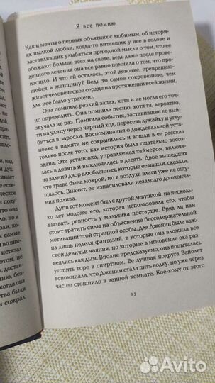 Книга художественная