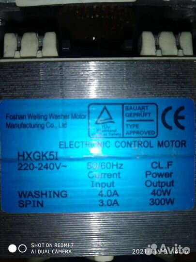Двигататель стиральной машины hxgk5I