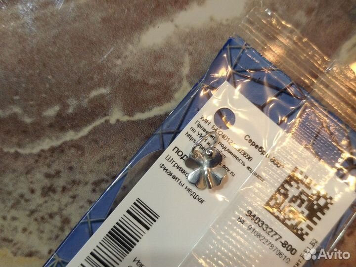 Подвеска кулон Соколов и Адамас подарок