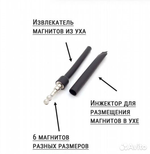 Микронаушник магнитный 