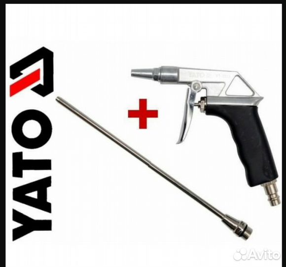 Пистолет продувочный