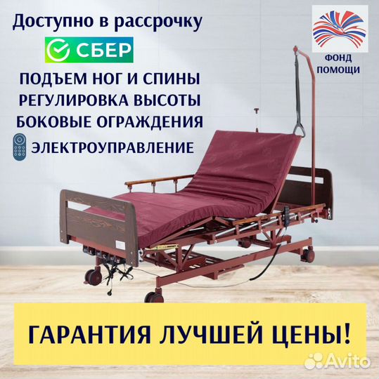 Медицинская кровать для инвалидов