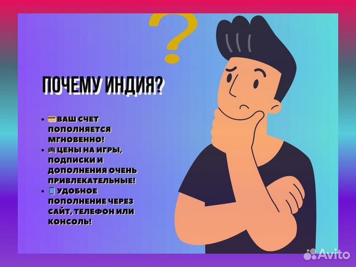 Ваучер INR 1000 India PSN Store