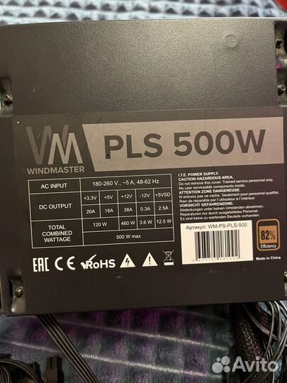 Блок питания 500w