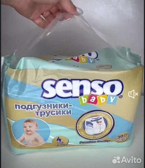 Подгузники трусики 4