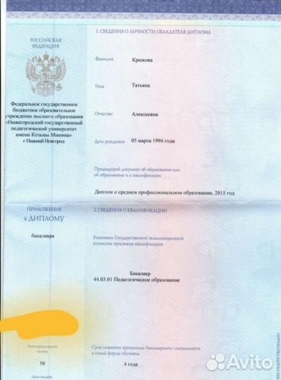 Репетитор по английскому языку