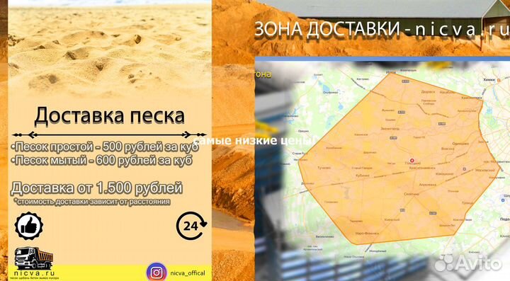 Песок