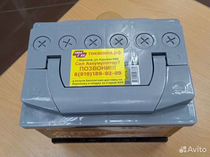 Авто Аккумулятор актех 60ач Продажа. Доставка