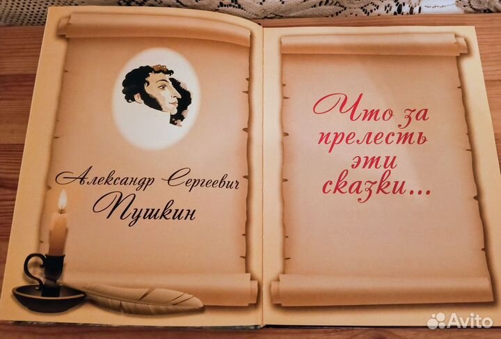 Сказки Пушкина и Ершова