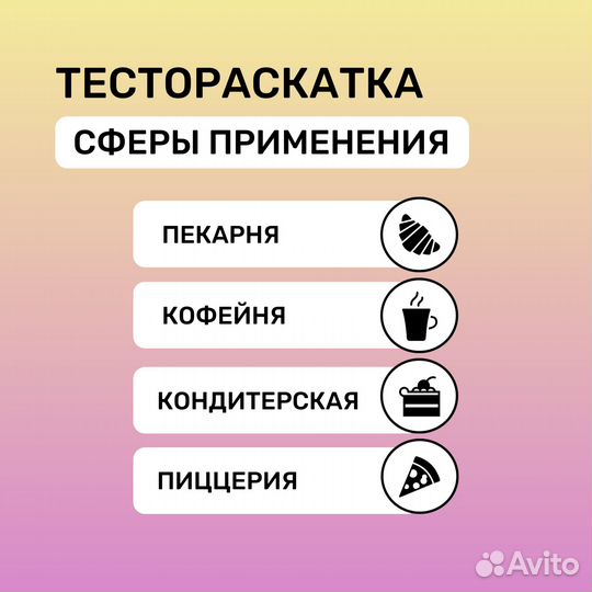 Тестораскаточная машина Danler KDF-650