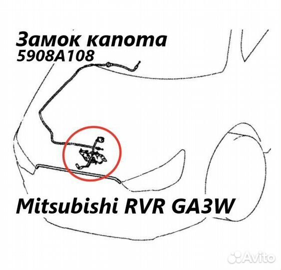 Замок капота Mitsubishi Rvr GA3W 4B10 2010