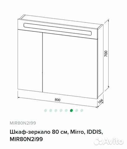 Зеркальный шкаф для ванной с подсветкой, 80 см