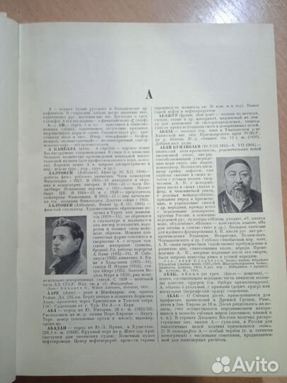 Малая советская энциклопедия в 10 томах