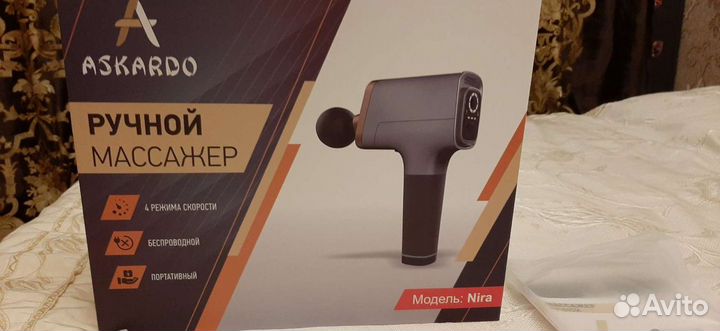 Ручной массажёр