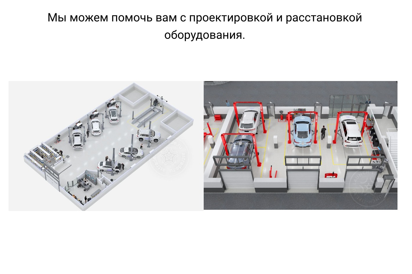 Гаражное оборудование для автосервиса купить