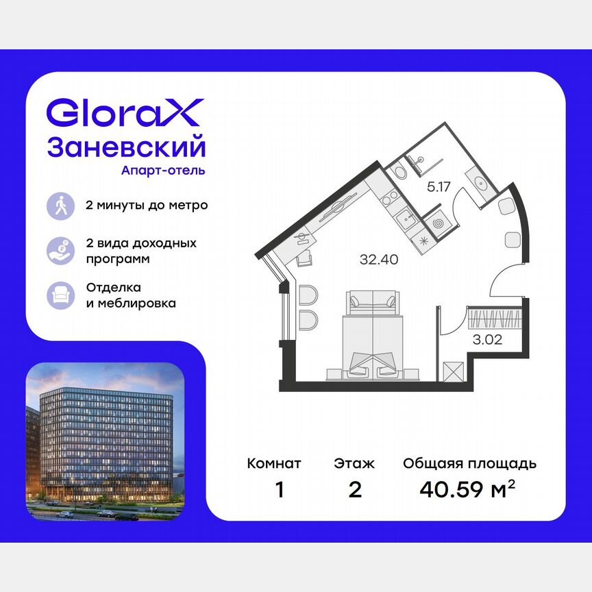 Апартаменты-студия, 38,7 м², 2/15 эт.