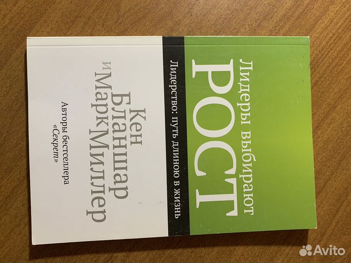 Книги, нацеленные на рост